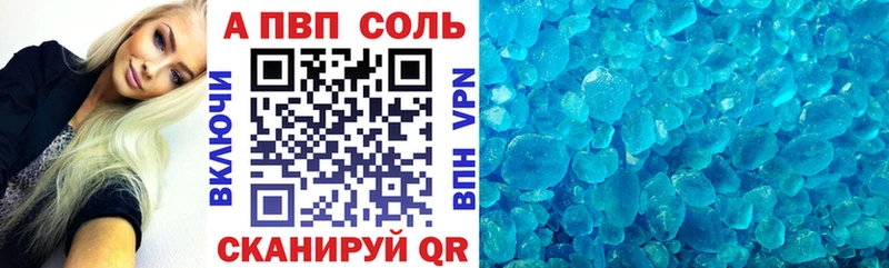 Alfa_PVP Crystall  сайты даркнета телеграм  Вятские Поляны  как найти закладки 