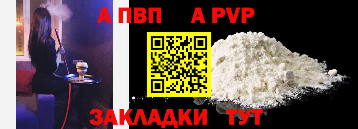 А ПВП Crystall Вятские Поляны