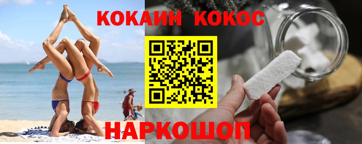 Вятские Поляны  COCAIN 98%  Вход с VPN  COCAIN Columbia 