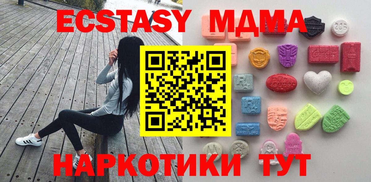 Ecstasy 300 mg  ЭКСТАЗИ Philipp Plein  ЭКСТАЗИ  Вход с VPN  купить наркотики цена  Вятские Поляны 