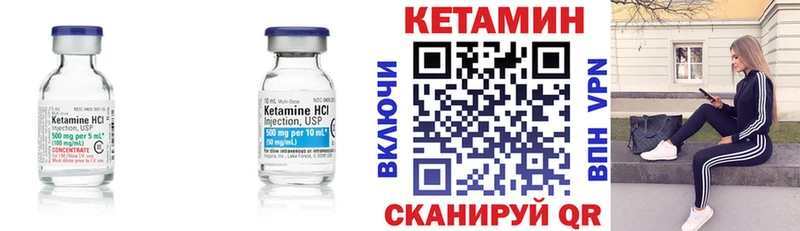 КЕТАМИН VHQ  Вятские Поляны 