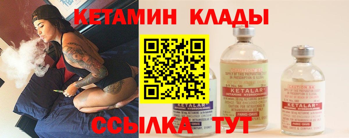 Кетамин ketamine Вятские Поляны