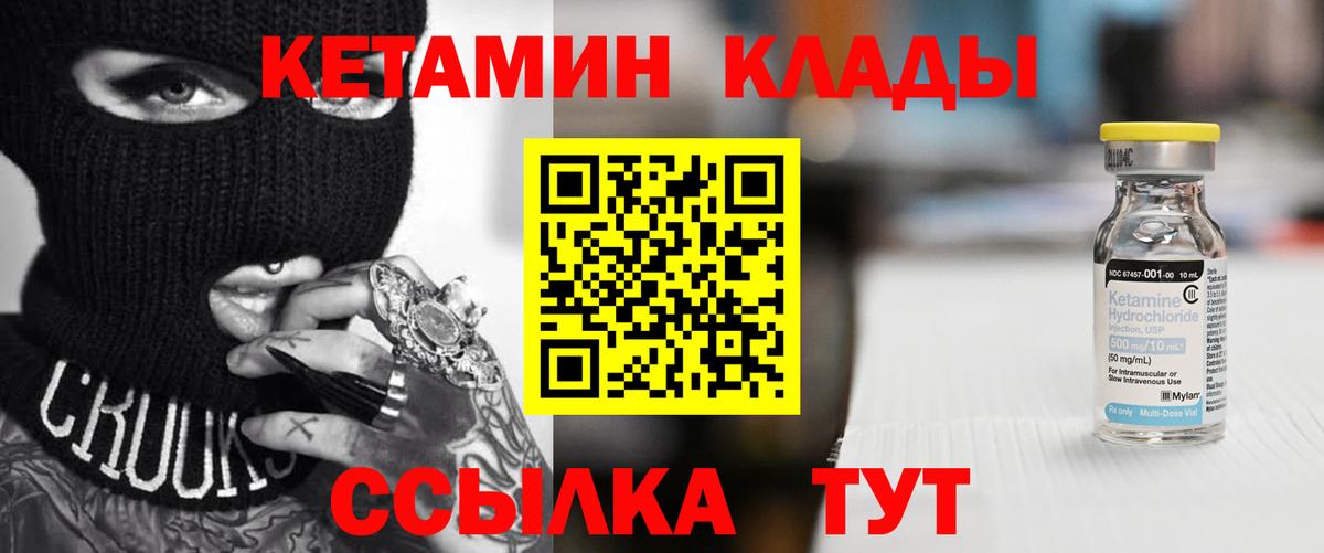 Вятские Поляны  Кетамин ketamine  Вход с VPN 