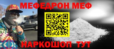 мяу мяу мука Мариинск