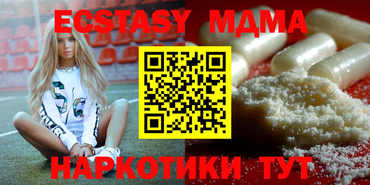 Вятские Поляны  MDMA VHQ  MDMA  MDMA VHQ  Вход с VPN 