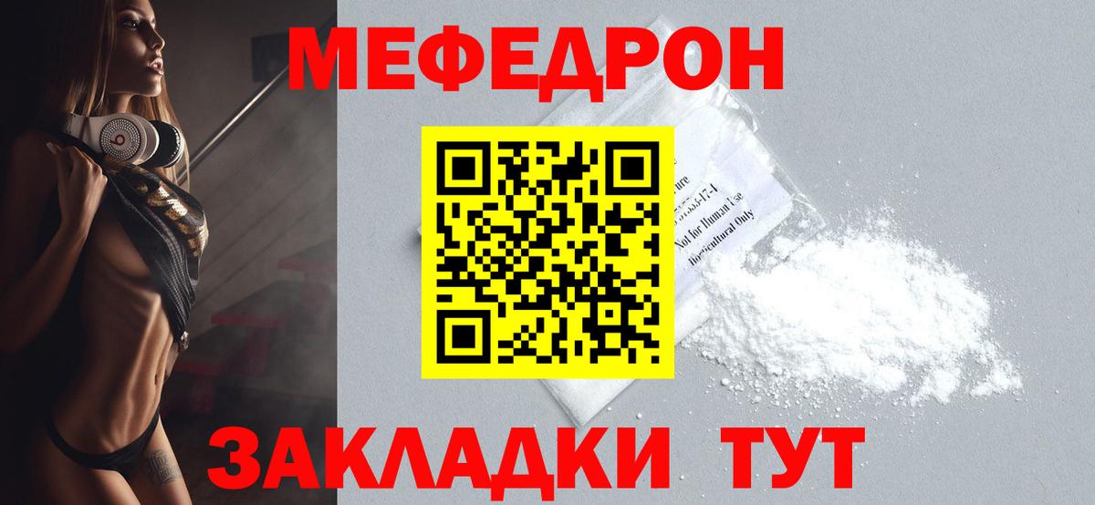 Меф кристаллы Вятские Поляны
