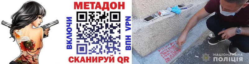МЕТАДОН VHQ  Вятские Поляны 