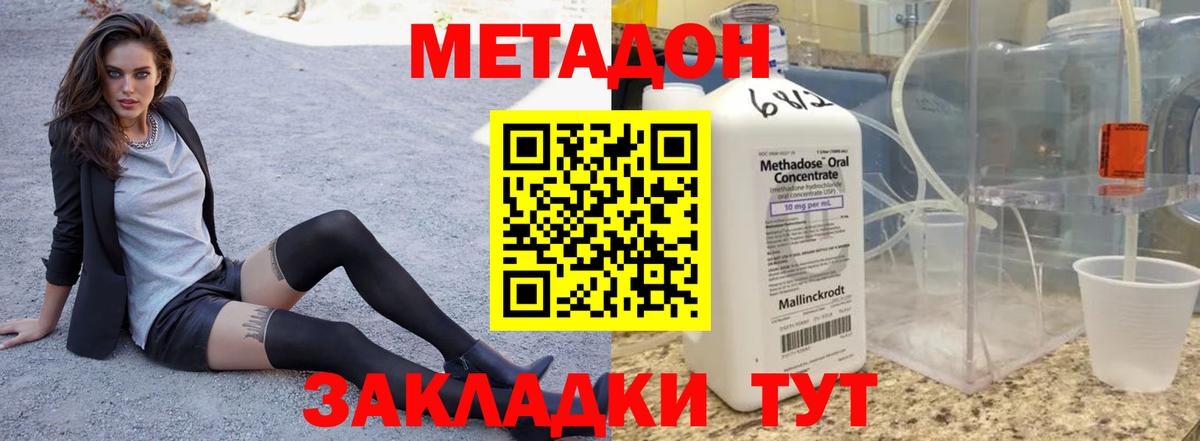 Метадон methadone  МЕГА зеркало  Вятские Поляны  Вход с VPN 