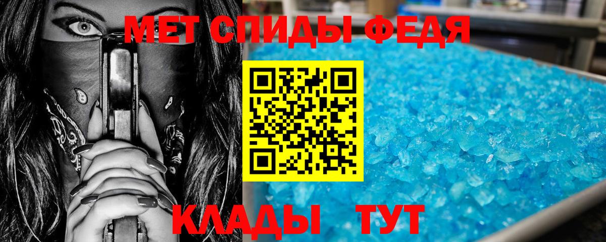 МЕТАМФЕТАМИН витя Вятские Поляны