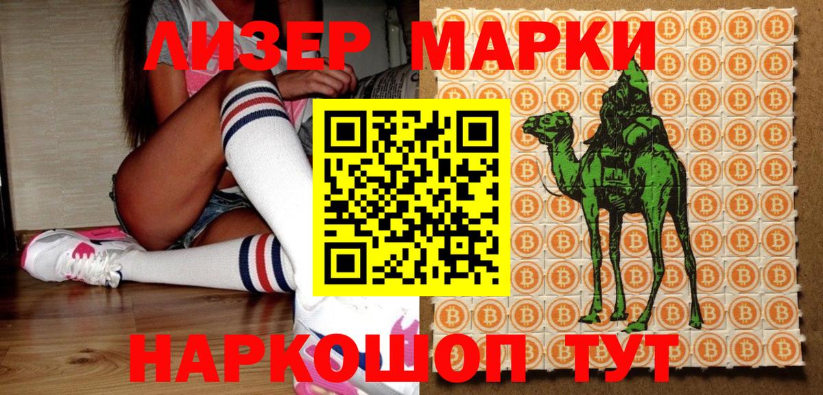 Марки N-bome 1,5мг  Марки N-bome 1,5мг  Вход с VPN  Вятские Поляны 