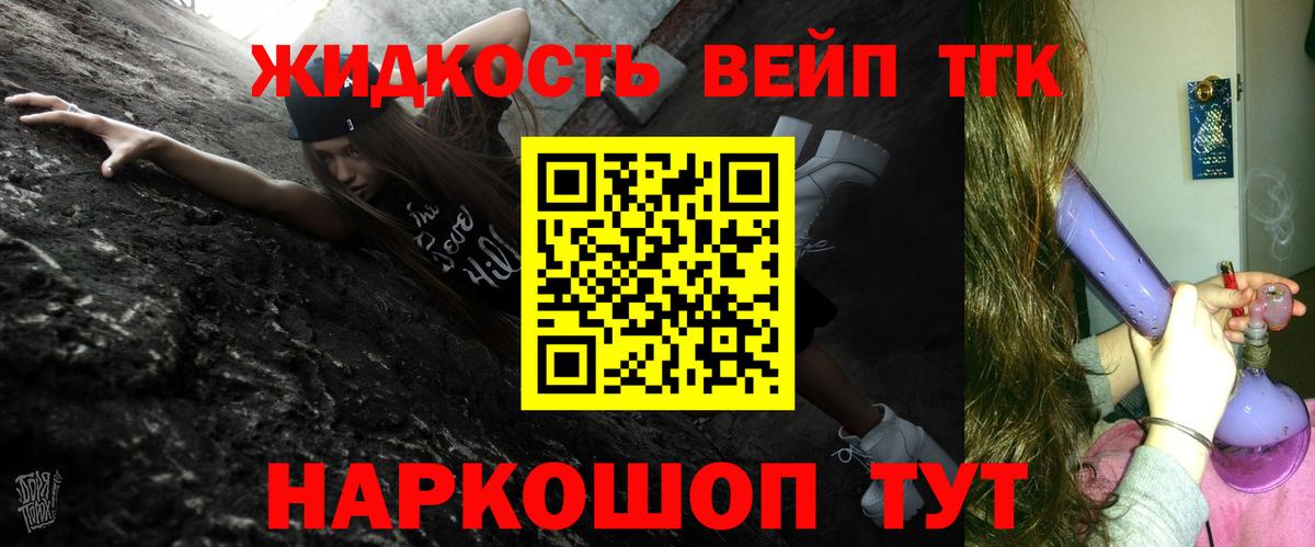 Дистиллят ТГК вейп  Вход с VPN  Вятские Поляны 