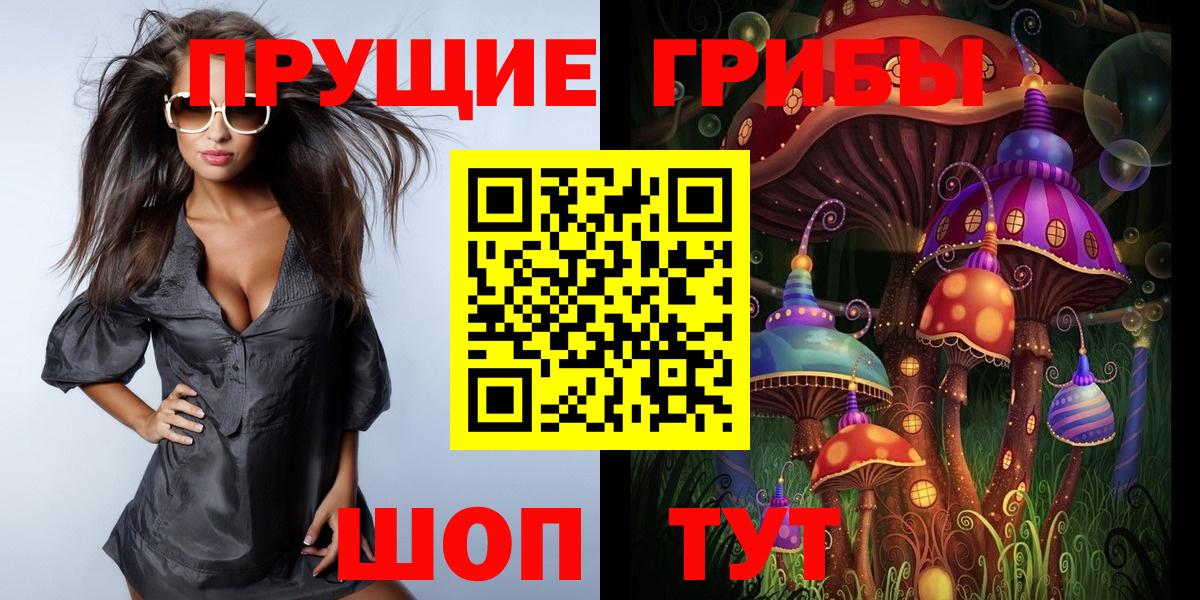 Псилоцибиновые грибы мухоморы Вятские Поляны
